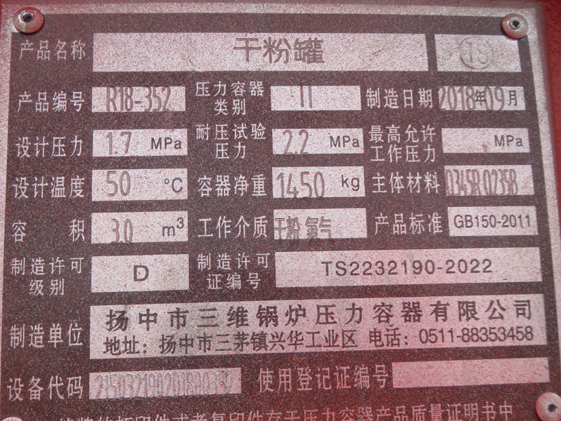 重汽HOWO干粉泡沫聯(lián)用消防車